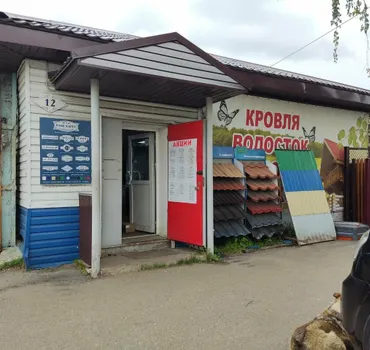 Стройметаллик