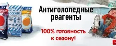 фото Антигололедный реагент