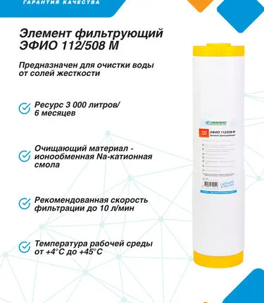 Фото №0 Элемент фильтрующий ЭФИО 112/508М (20 ББ)