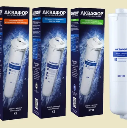 Фото №0 Набор картриджей Аквафор К5-К2-KO-100-К7М