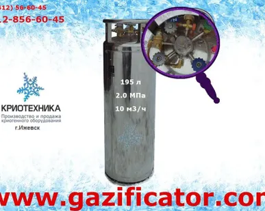 фото Криоцилиндр - Газификатор ГХК
