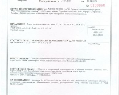 фото Оптовая продажа ДВП.