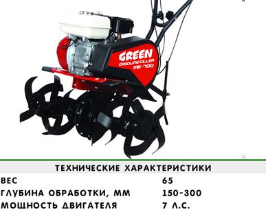 фото МОТОКУЛЬТИВАТОР GREEN 700