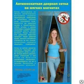 Фото №0 Сетка от комаров