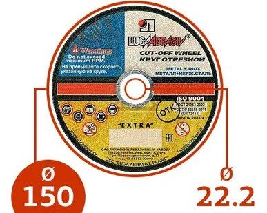 фото ?150 мм х 1,6 х 22,2 мм