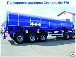 фото Полуприцеп цистерна 23 м3 для тёмных НП