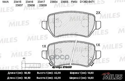 Фото №0 E110057 MILES Колодки тормозные дисковые задние OPEL ASTRA G/H/ZAFIRA A Miles арт. E110057