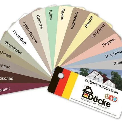 Фото №0 Сайдинг