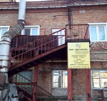 МегаПром