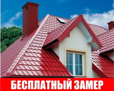 фото Металлочерепица в размер