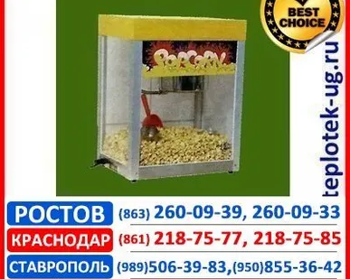 фото Аппарат для попкорна