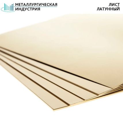 Фото №0 Лист латунный 12x600x650 мм Л63