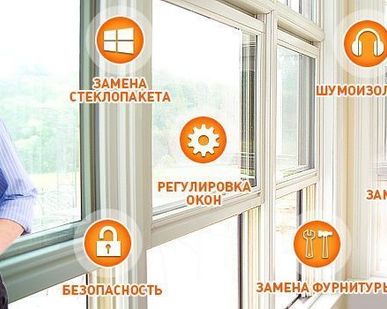 фото Ремонт пластиковых