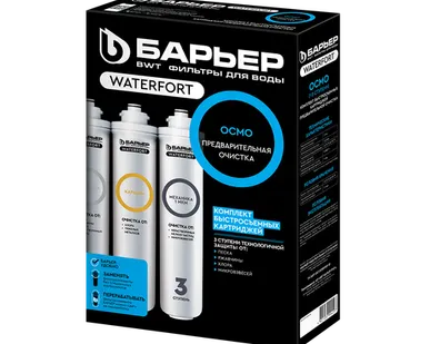 фото Комплект картриджей Барьер WaterFort Осмо (1-3 фильтроэлементы комплекта) Р272Р00