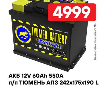 фото Аккумуляторы