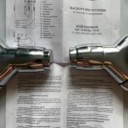 Фото №1 Кран смывной КРС-20-04 с​ кнопкой и ПВХ трубкой (Тула).