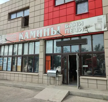 Камины&печи