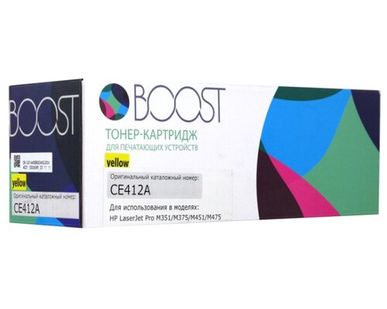 фото Картридж Boost для HP CLJM351