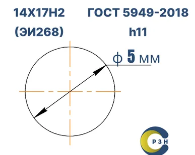 фото Круг 14Х17Н2 (ЭИ268), 6 кг (на 17.04.2025), 5 мм, ГОСТ 7417-75 (калибр) , дл. 1,7-2,6м