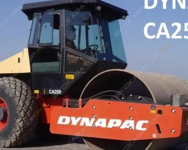 фото Аренда дорожного катка Dynapac CA250D, Сочи