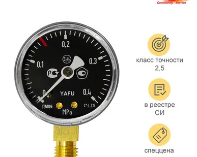 фото YAFU Манометр на редуктор ацетиленовый 0,4 МПа (4 кгс/см кв, кл. т. 2,5)