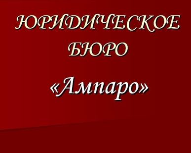 фото Консультации юриста, подготовка документов