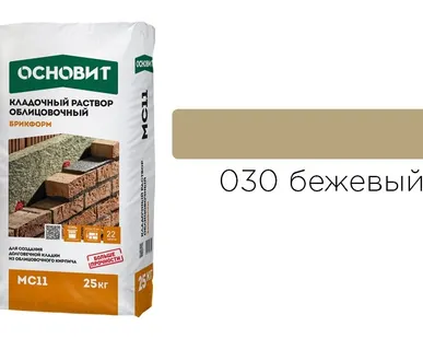 фото Кладочный раствор Основит Брикформ MC11 030 бежевый 25 кг