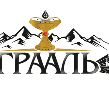 Грааль