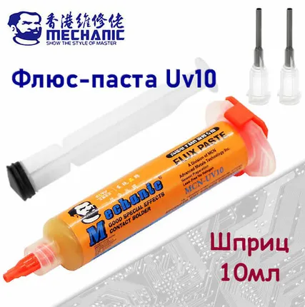 Фото №0 Флюс для пайки, 10мл, Mechanic MCN-UV10