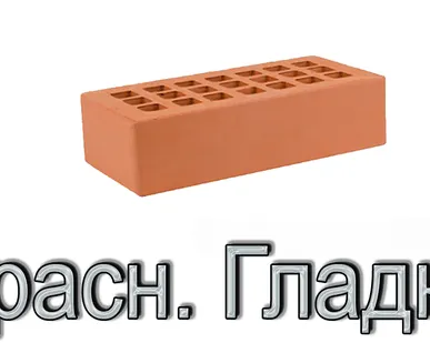 фото Кирпич ЖКЗ КР-л-пу 250х120х65/1НФ/175/1,4/100 175 Красный