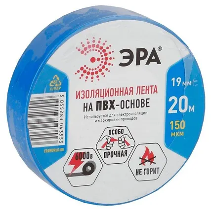 Фото №0 Изолента ПВХ 19ммх20м син. ЭРА C0036539