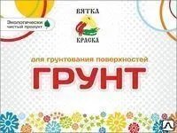 фото Грунт-фасад "ВАК-01Ф"