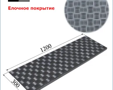 фото Проступь накладная резиновая большая - 1200мм