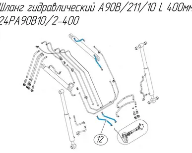 фото (Cz 20325) Шланг гидравлический.A90B/211/10 L-400 24PA90B10/2-400 для фронтального погрузчика Metal-Fach Т219