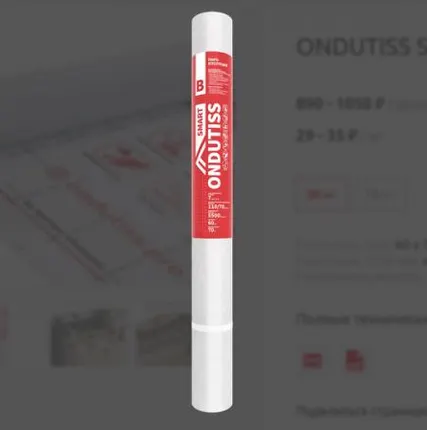 Фото №0 Ондутис Smart B Пароизоляция 70 м2