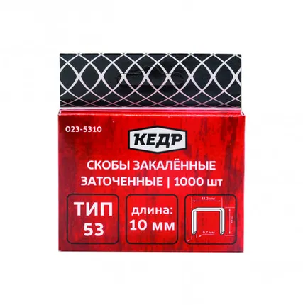 Фото №0 Скобы для степлера 53/10 1000 шт КЕДР (23424)