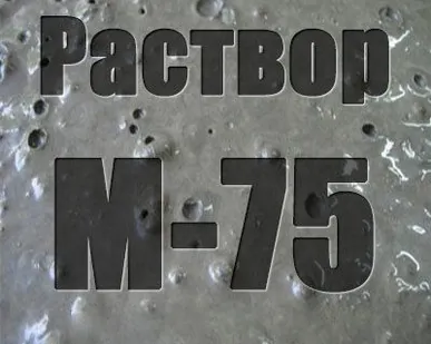 фото Цементный раствор М100