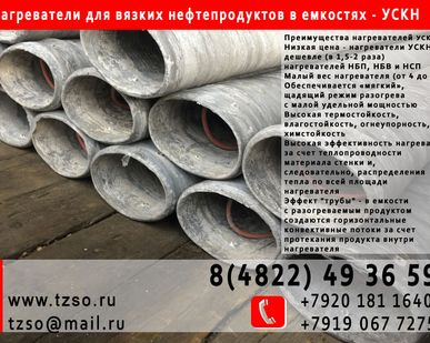 фото углестеклокерамический нагреватель
