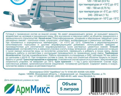 фото Противоморозная добавка для плиточного клея и сухих смесей Нордпласт М
