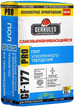 Фото №0 Пол наливной ГЕРКУЛЕС GF-177 PRO самов.быстротверд. (2-100мм) 25кг 1/48 1/56