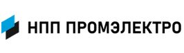 НПП Промэлектро