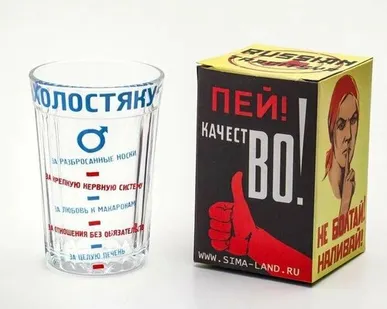 фото СТАКАН граненый 250 мл "Холостяку"