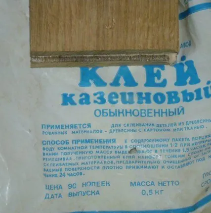 Фото №0 Клей казеиновый (Экстра) фасовка 0.5кг