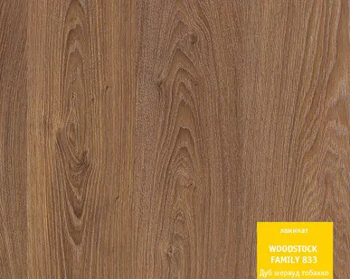 фото Ламинат TARKETT WOODSTOCK FAMILY 833 Дуб Шервуд тобакко 33 класс 8мм