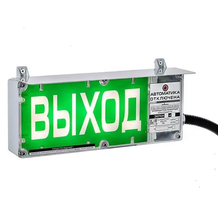 Фото №0 Экран-СЗ 12-24 (компл.02) "Выход" Оповещатель охранно-пожарный комбинированный свето-звуковой взрывозащищенный (табло)