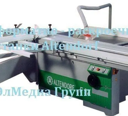 Фото №0 Деревообрабатывающие, форматно - раскроечные станки Altendorf