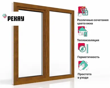 фото REHAU Пластиковое окно ПВХ РЕХАУ BLITZ 1200х1200 мм (ВхШ) с учетом подставочного профиля, двухстворчатое, глухое левое / поворотно-откидное правое, двухкамерный стеклопакет, внешний цвет золотой дуб