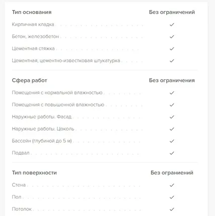 Фото №1 Гидроизолирующая масса Bergauf Hydrostop 5 кг