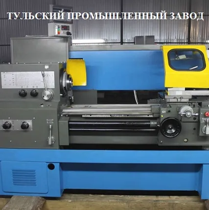 Фото №0 Ремонт станков в Туле и Москве и других городах 16К20,16В20,16К25,ТС70,МК6056,1К62,1К62Д,1В62