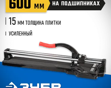 фото Плиткорез ЗУБР Эксперт 33195-60 черный